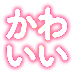 :kawaii: